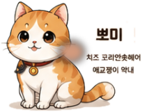 뽀미